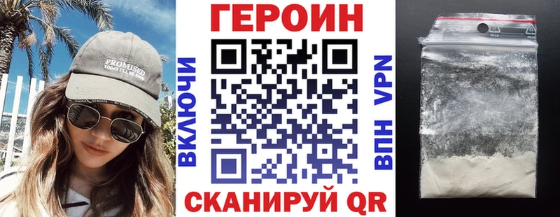 ГЕРОИН Афган  Заволжск 