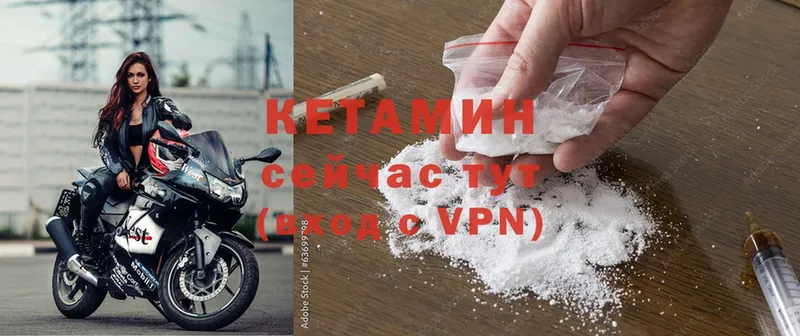 omg как войти  Заволжск  Кетамин ketamine 