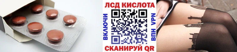 ЛСД экстази кислота  Заволжск 